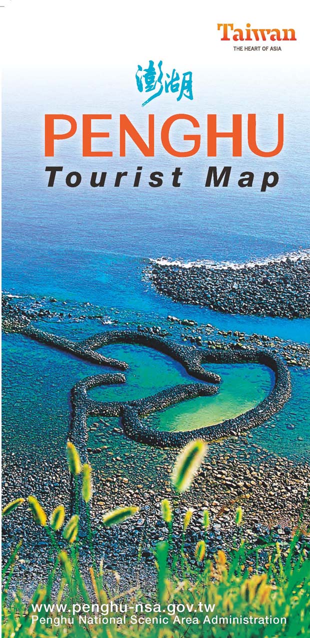 2013Penghu Tourist Map