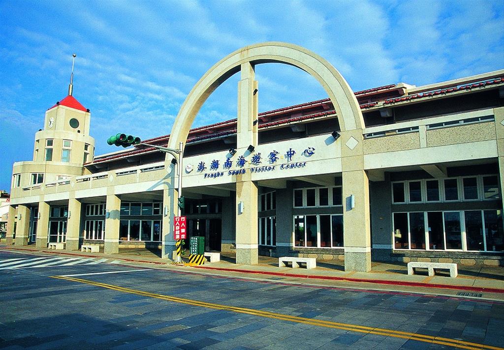 South Sea Visitor Center