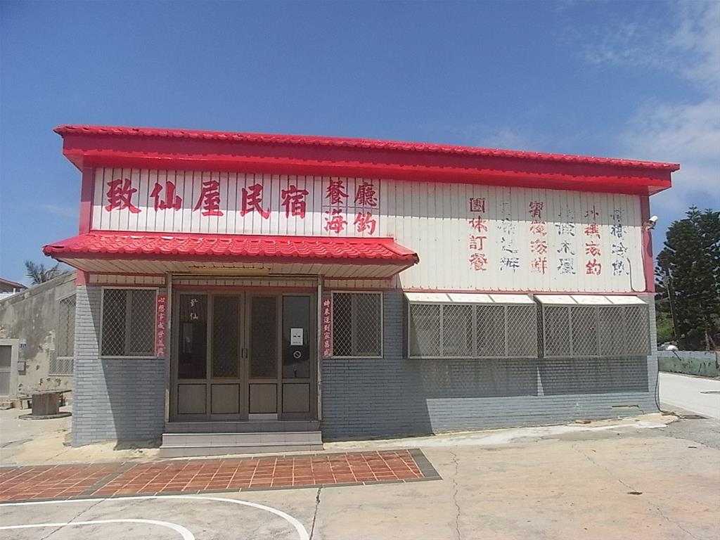 zhi-xian Restaurant