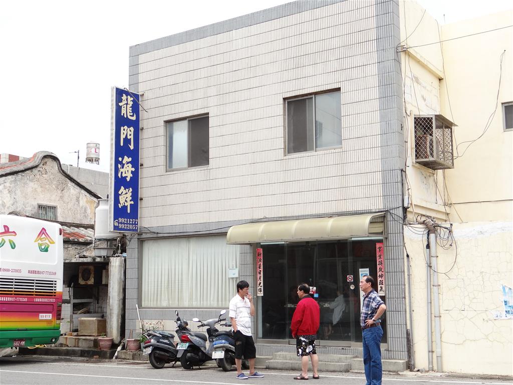 Longmen Seafood Restaurant