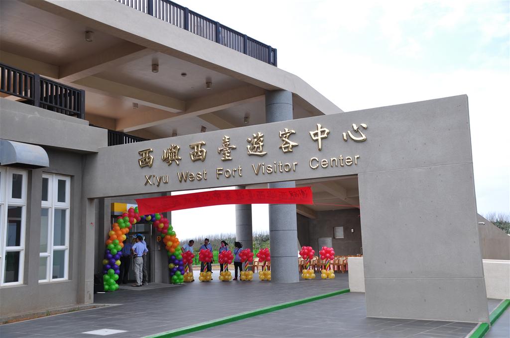 Xiyu Western Fort Visitor Center