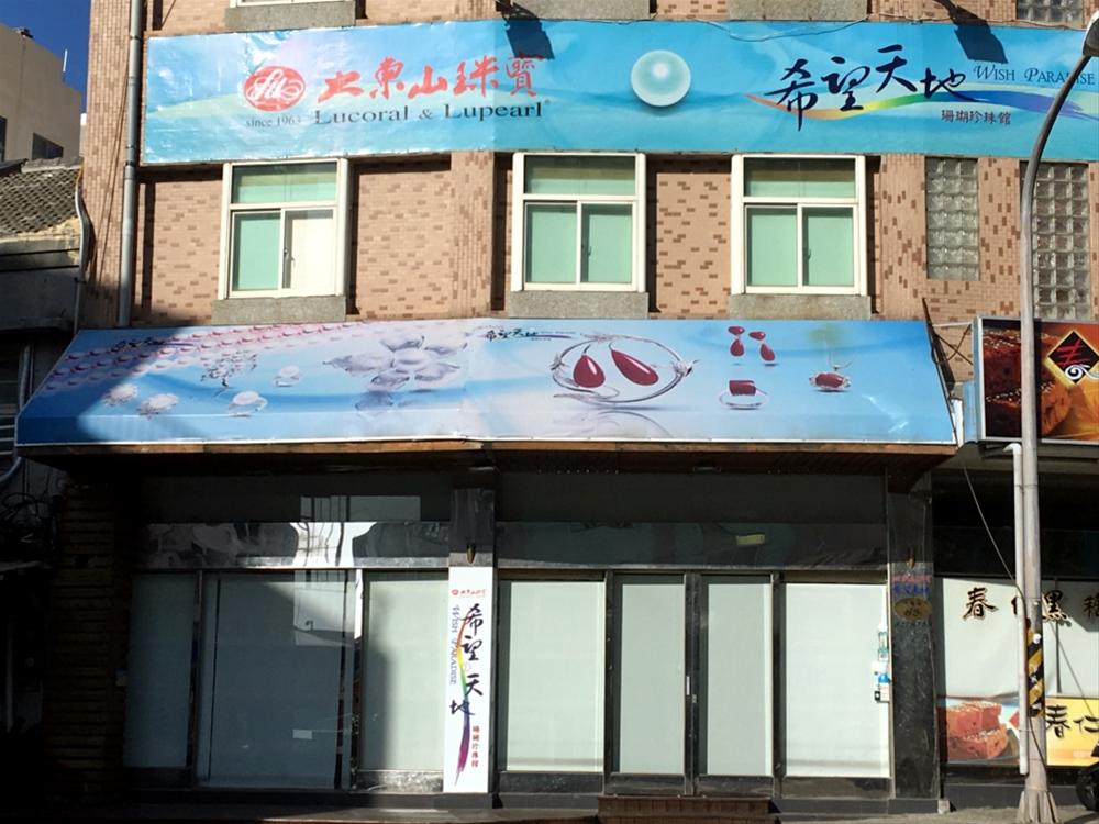 希望天地 