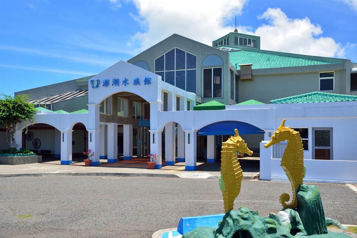 Penghu Aquarium