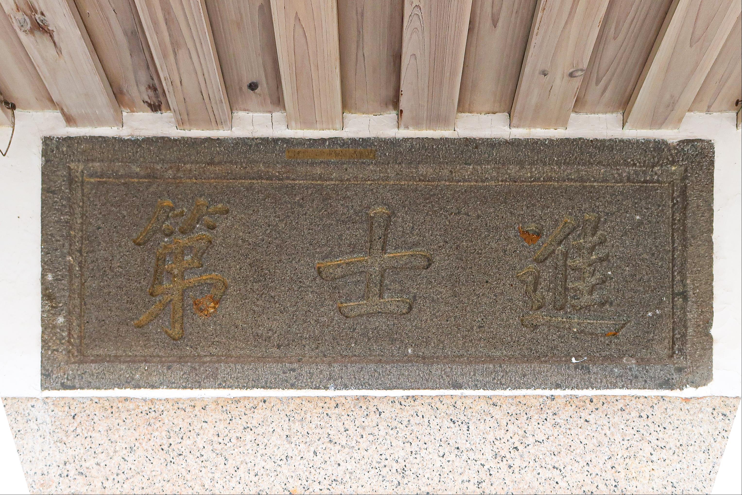 Xingren Residence of Scholar Cai Ting-Nan 