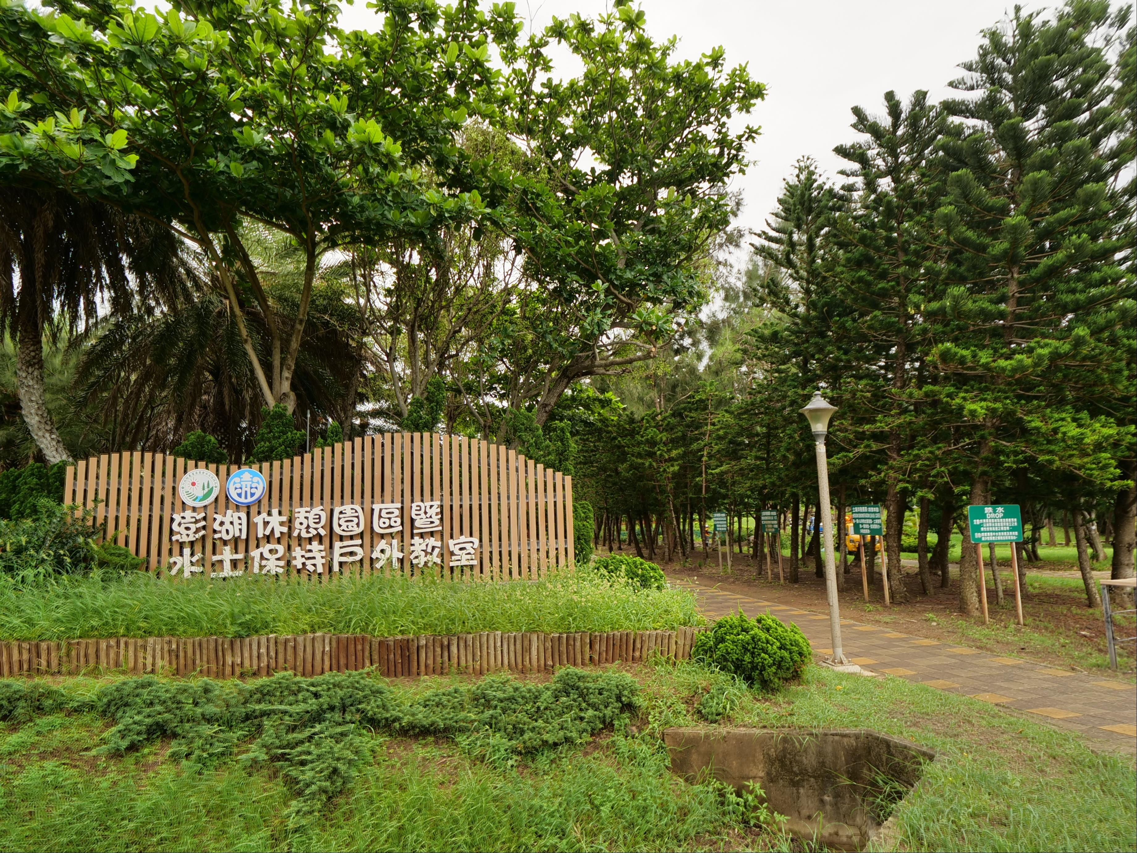 Penghu Visitor Center