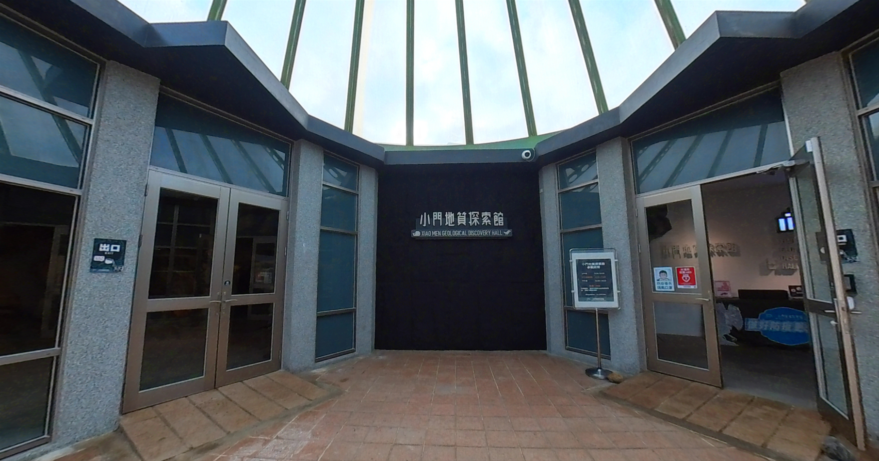 Xiaomen Geological Exploration Hall