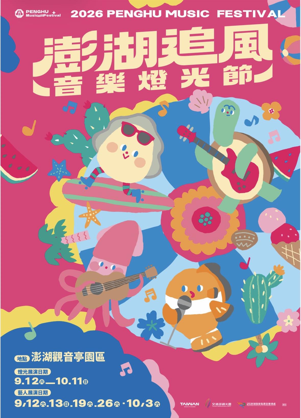 活動海報