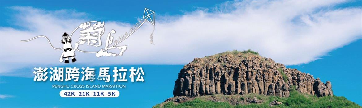 跨海馬主視覺