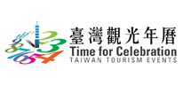 台灣觀光年曆