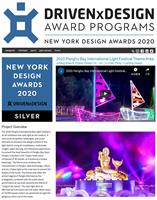 ニューヨークデザインアワード「ライティングデザイン」部門銀賞