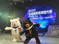 喔熊嗨熊（オーベア＆ハイベア）ランタンフェスティバル開幕