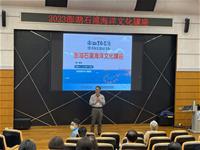 「2023澎湖石滬海洋文化講座」第一場次獲得熱烈迴響!!