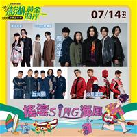 2023 Penghu Music Festival Set to Rock the Waves  on July 14 and 15!