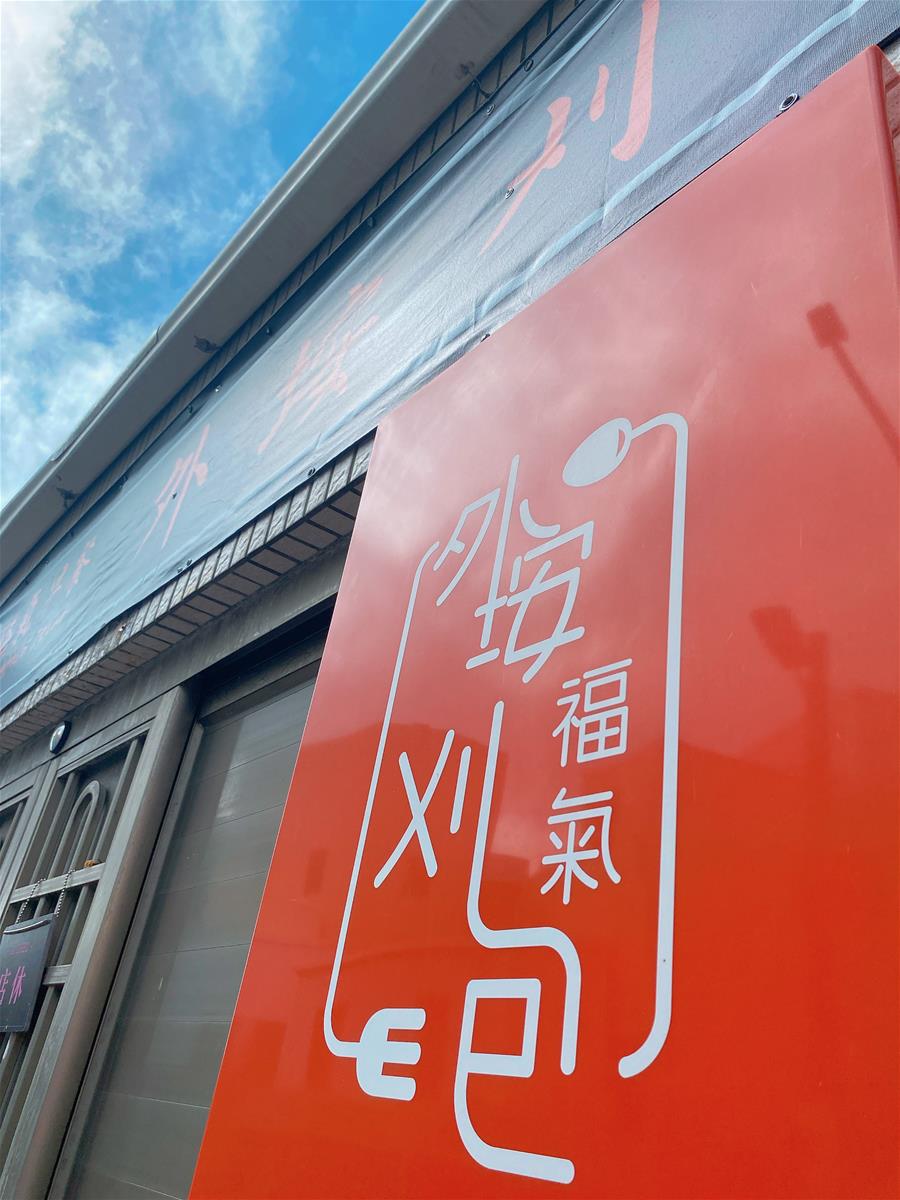 店門口03