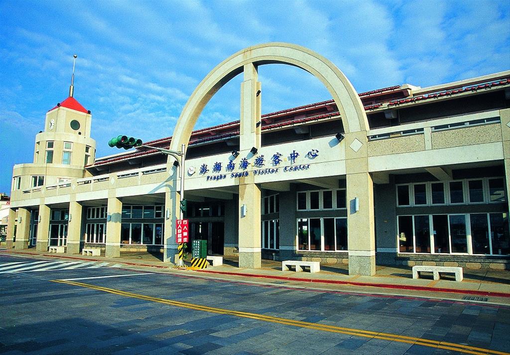 南海遊客中心