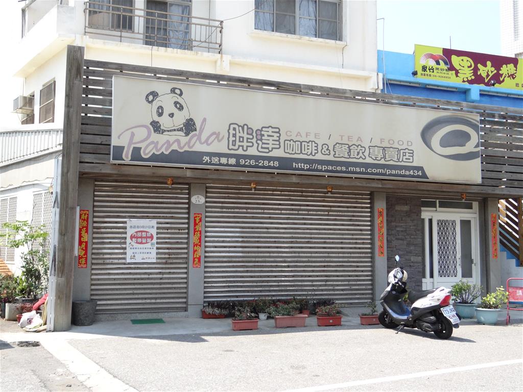 胖達咖啡簡餐店【馬公市】