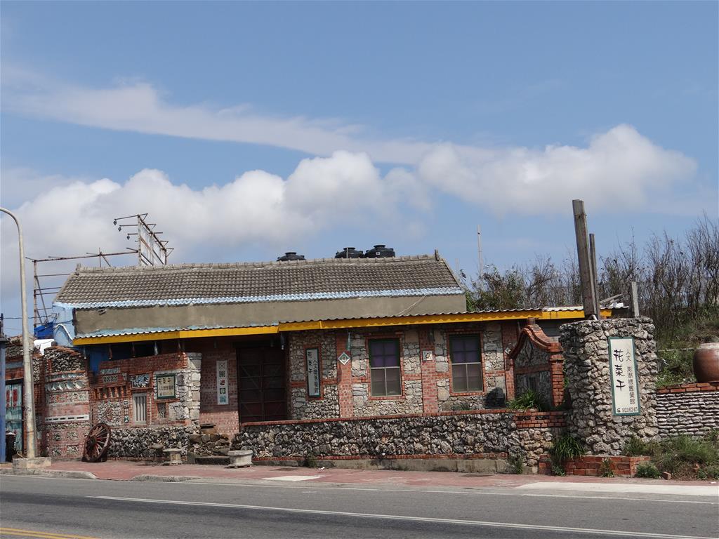 花菜干人文懷舊餐館【馬公市】