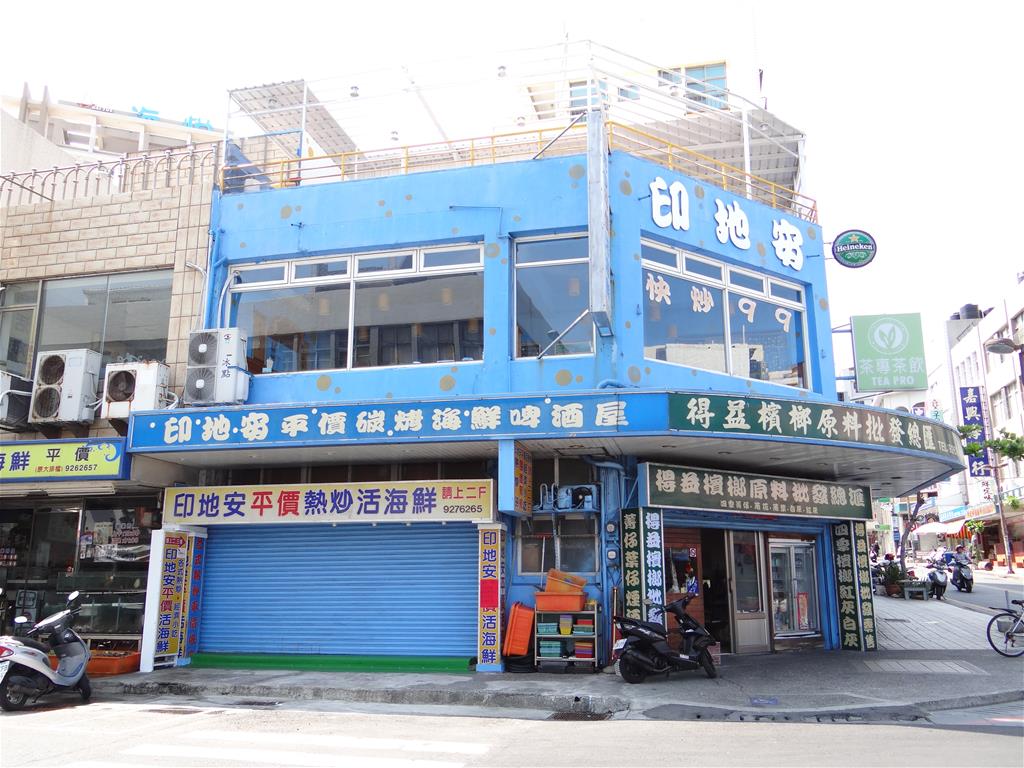 印地安平價活海鮮【馬公市】