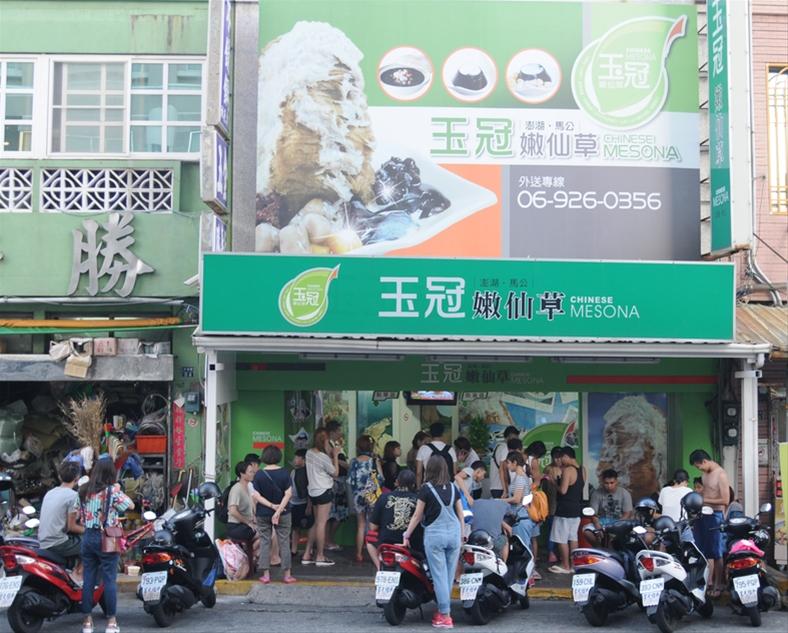 玉冠嫩仙草【馬公市】