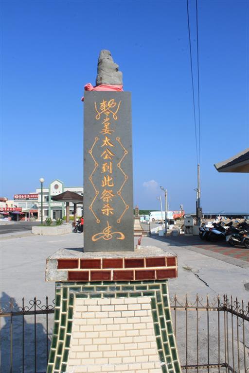 通梁˙碼頭符檯