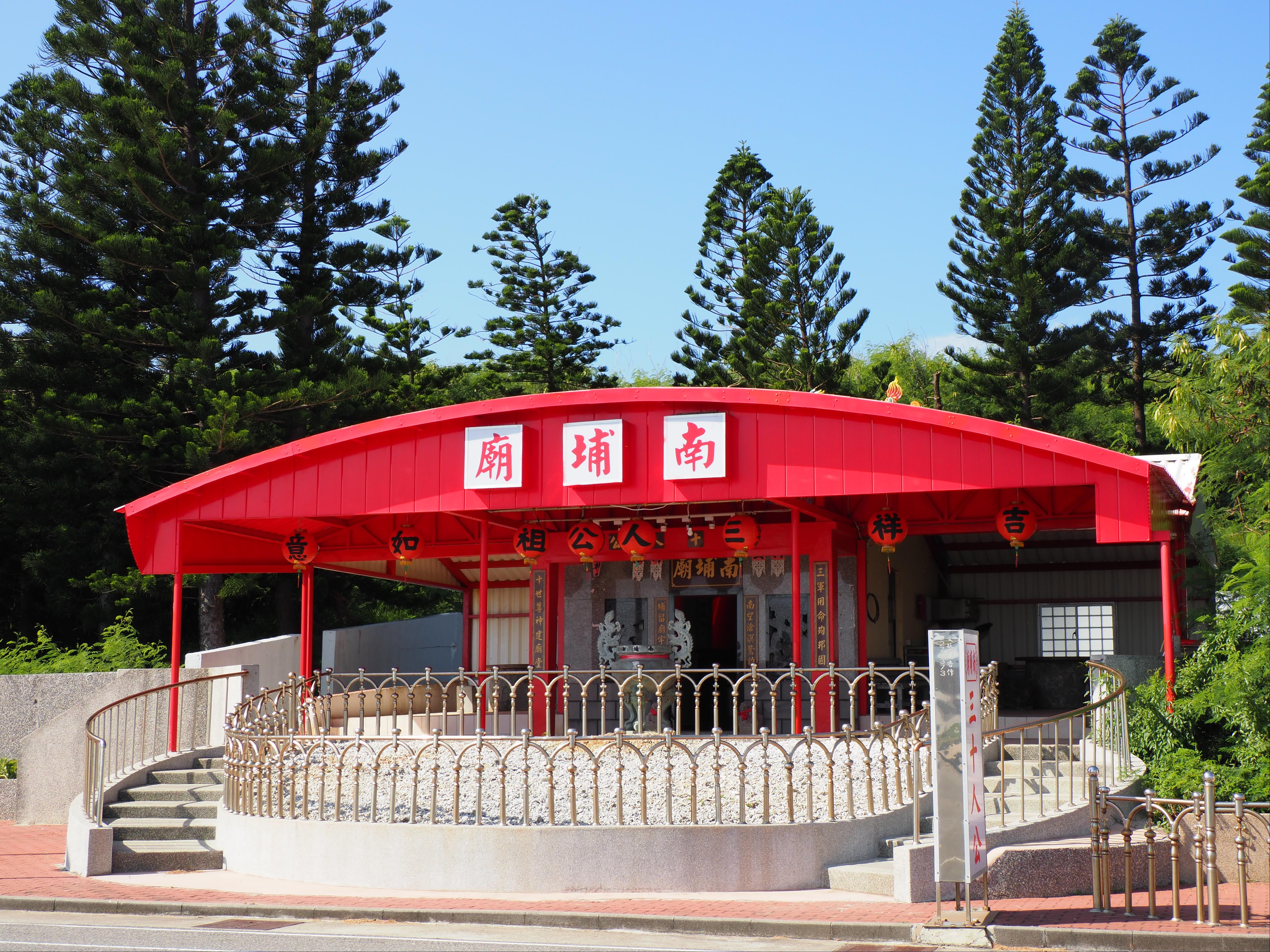 後寮三十人公廟