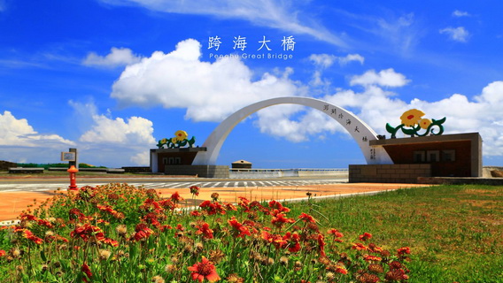白沙鄉