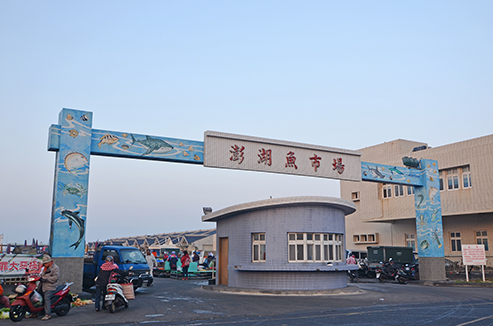 Penghu Fish Market
