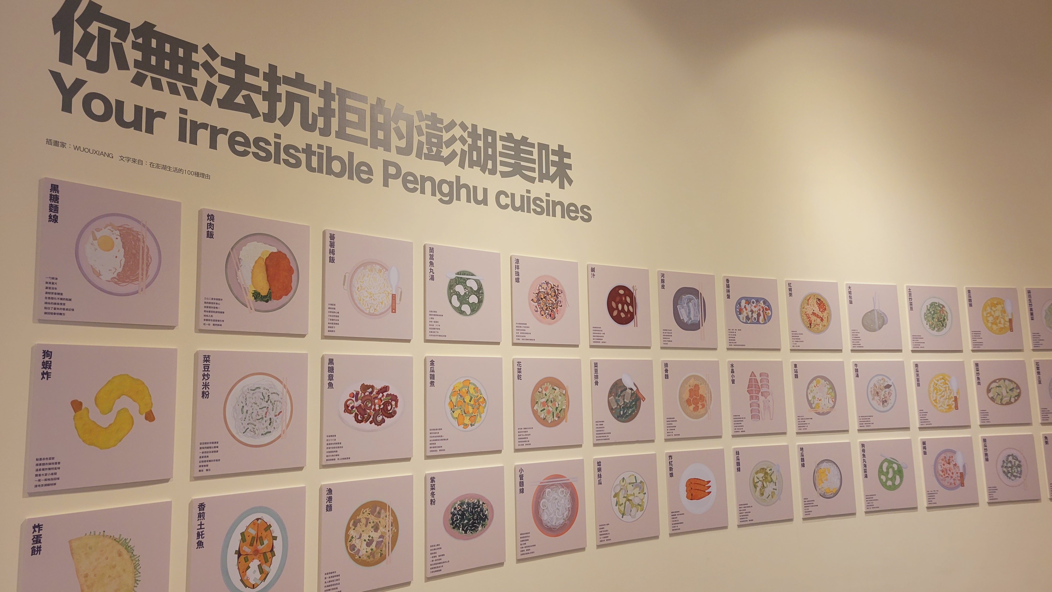 Penghu Visitor Center