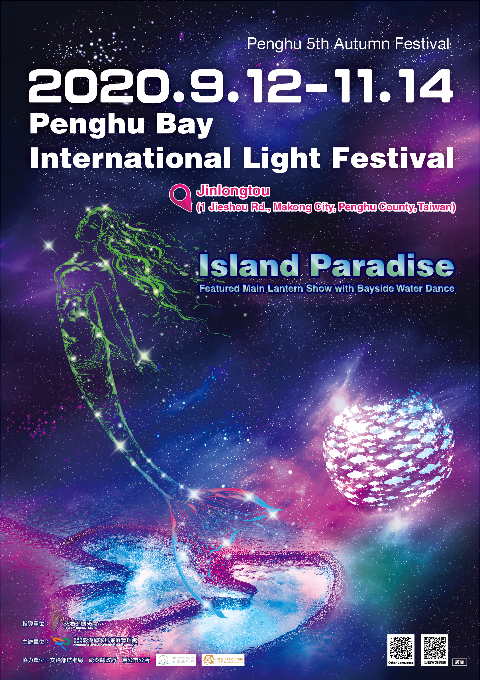 Penghu Bay International Light Festival