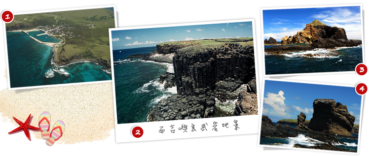 澎湖南海玄武岩自然保留區(東吉嶼、西吉嶼、頭巾、鐵砧)