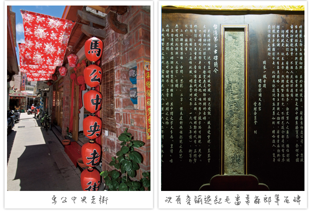 中央老街及石碑 中央老街及石碑