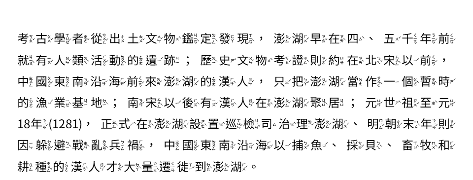 人文歷史
