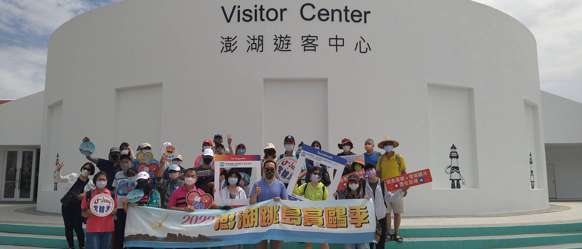 澎湖遊客中心