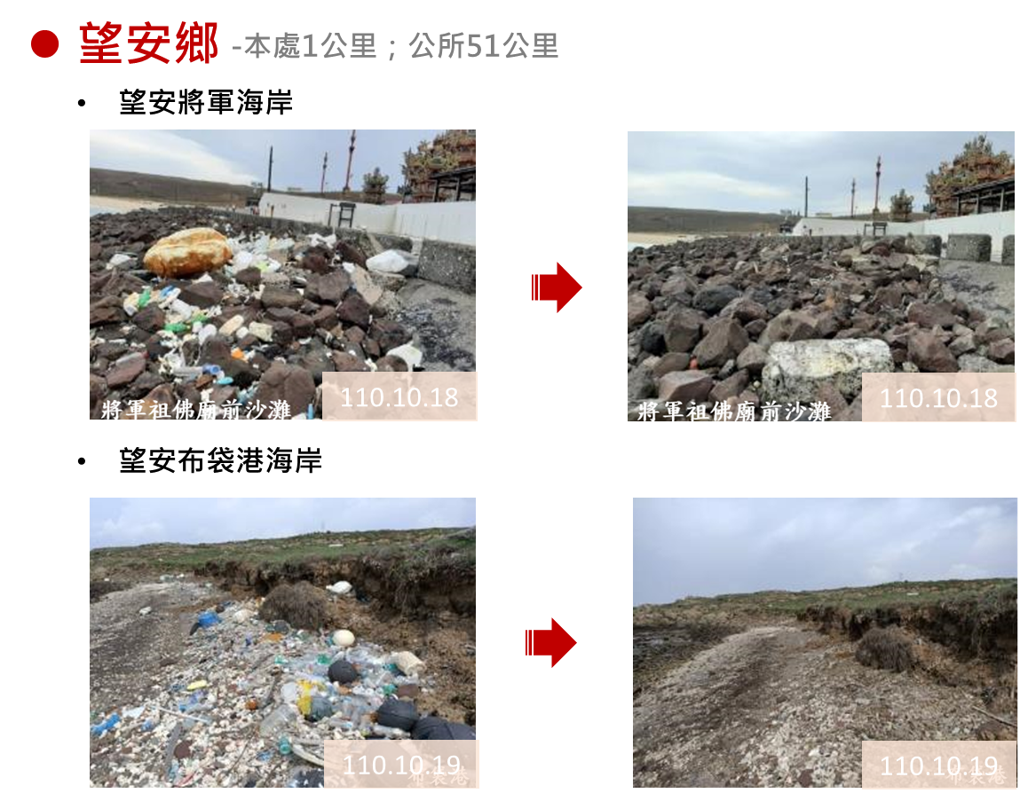 望安鄉定期清理狀況