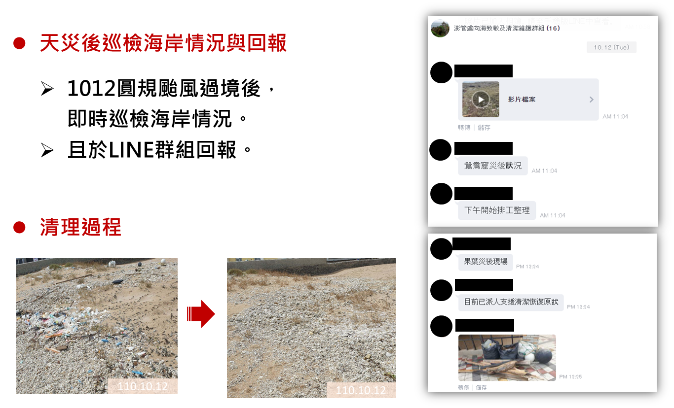 緊急清理