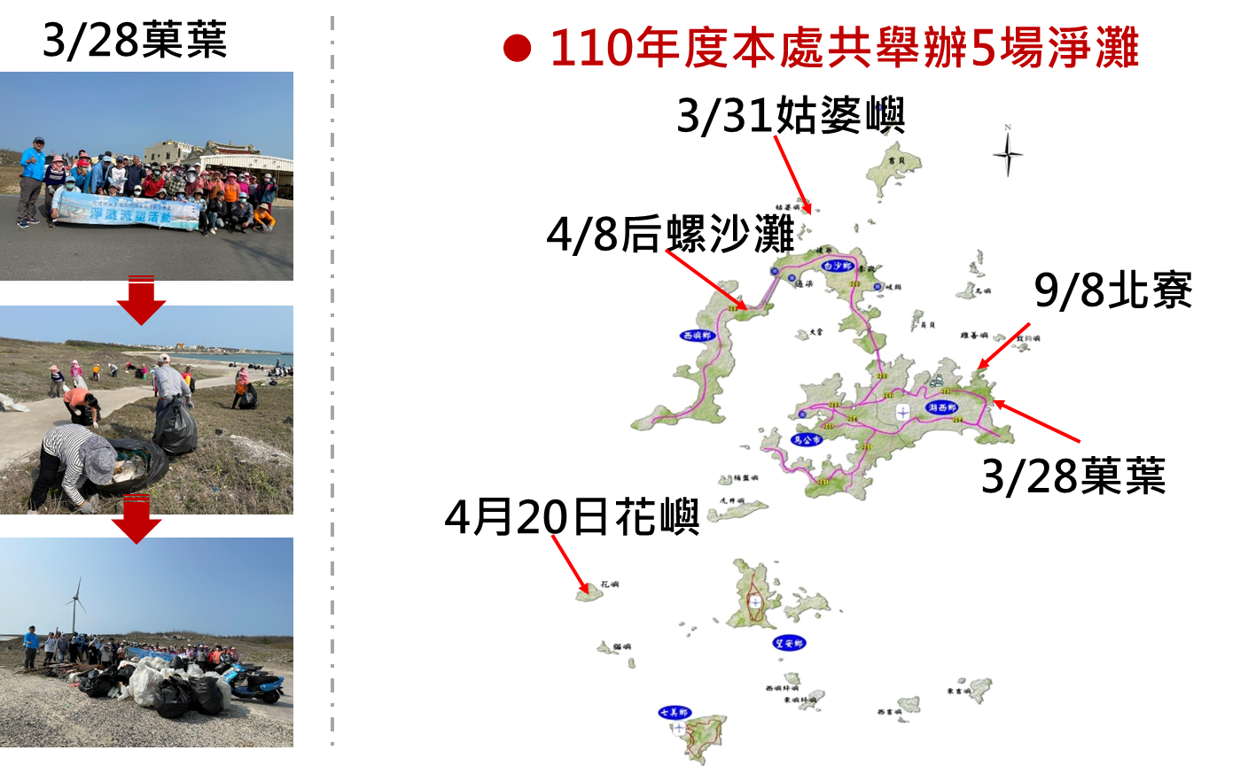 淨灘成果01