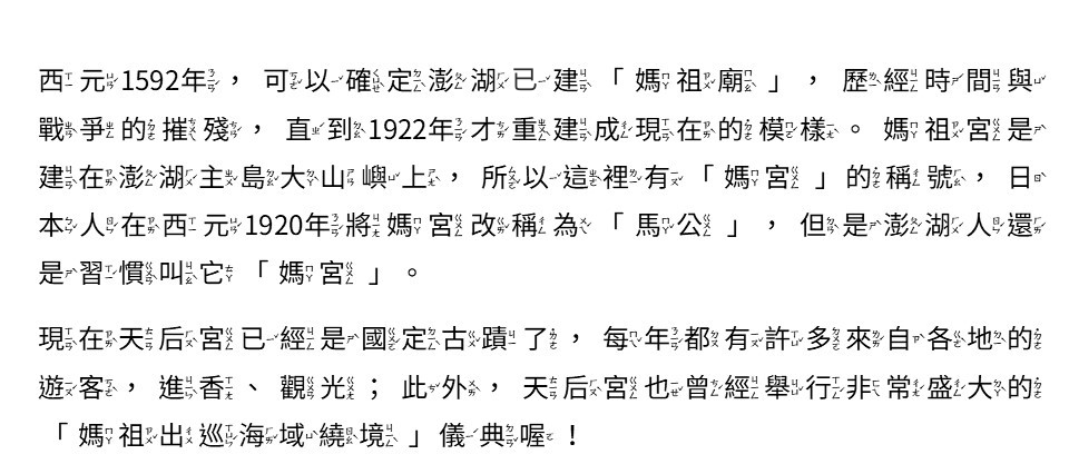 天后宮介紹