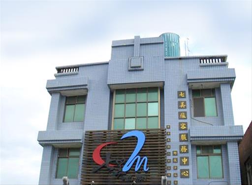 七美遊客中心