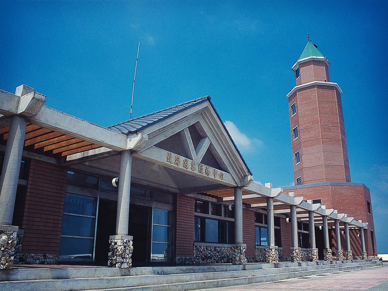 北海遊客中心